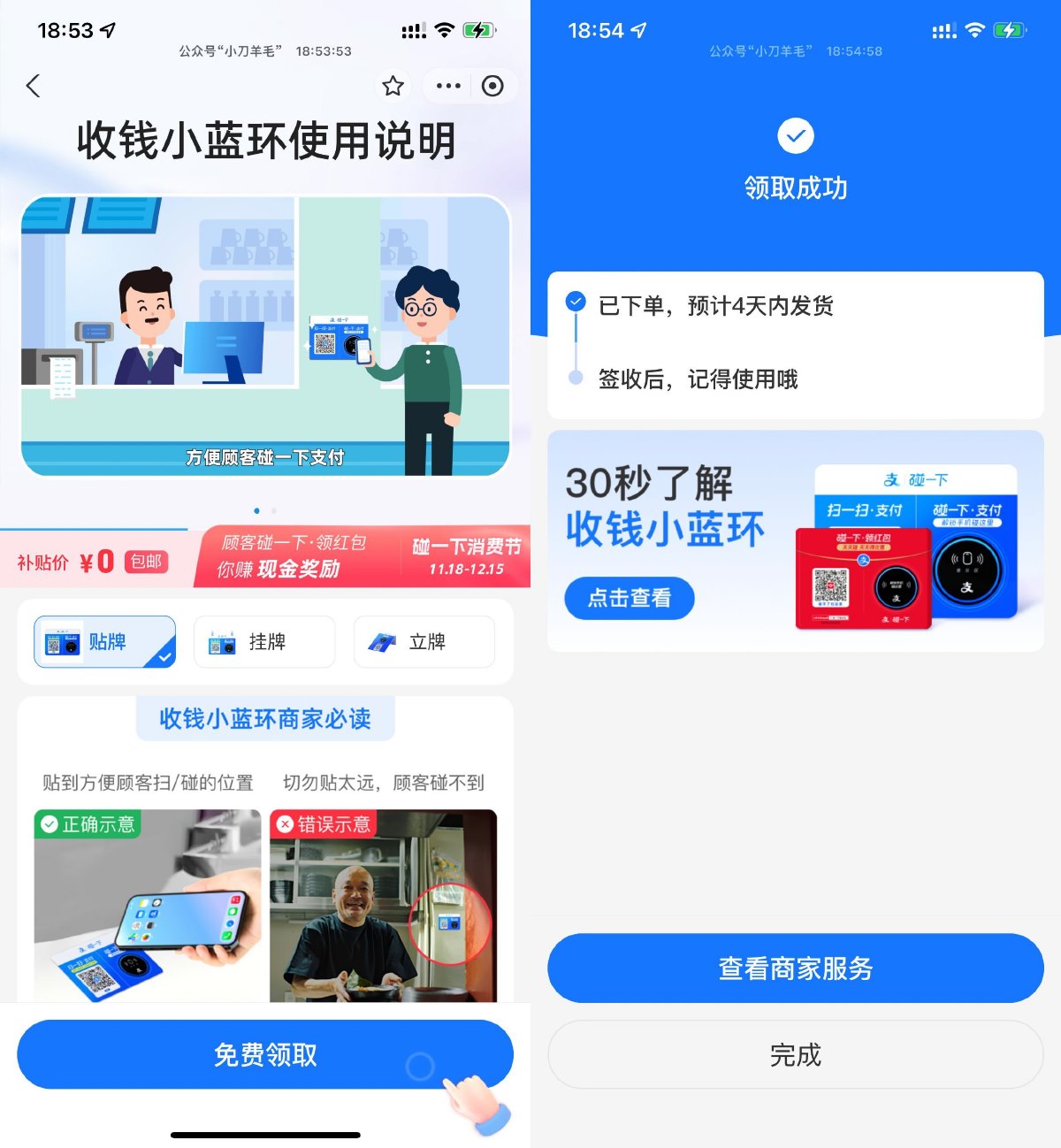 1732932138244191.jpg 支付宝0亓领碰一下支付小蓝环