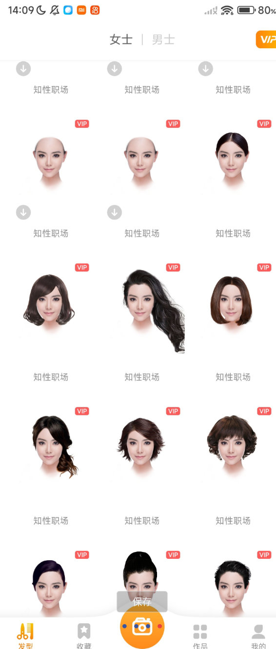 点击查看原图 独孤发型设计app你的智能发型试戴助手