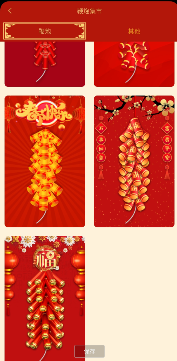 点击查看原图 电子鞭炮一款模拟真实鞭炮效果的软件