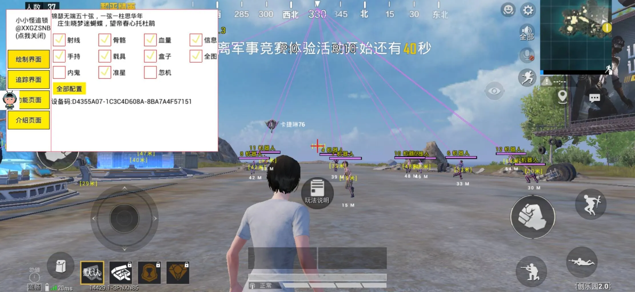 和平海岛·小小怪绘制追锁直装破解版