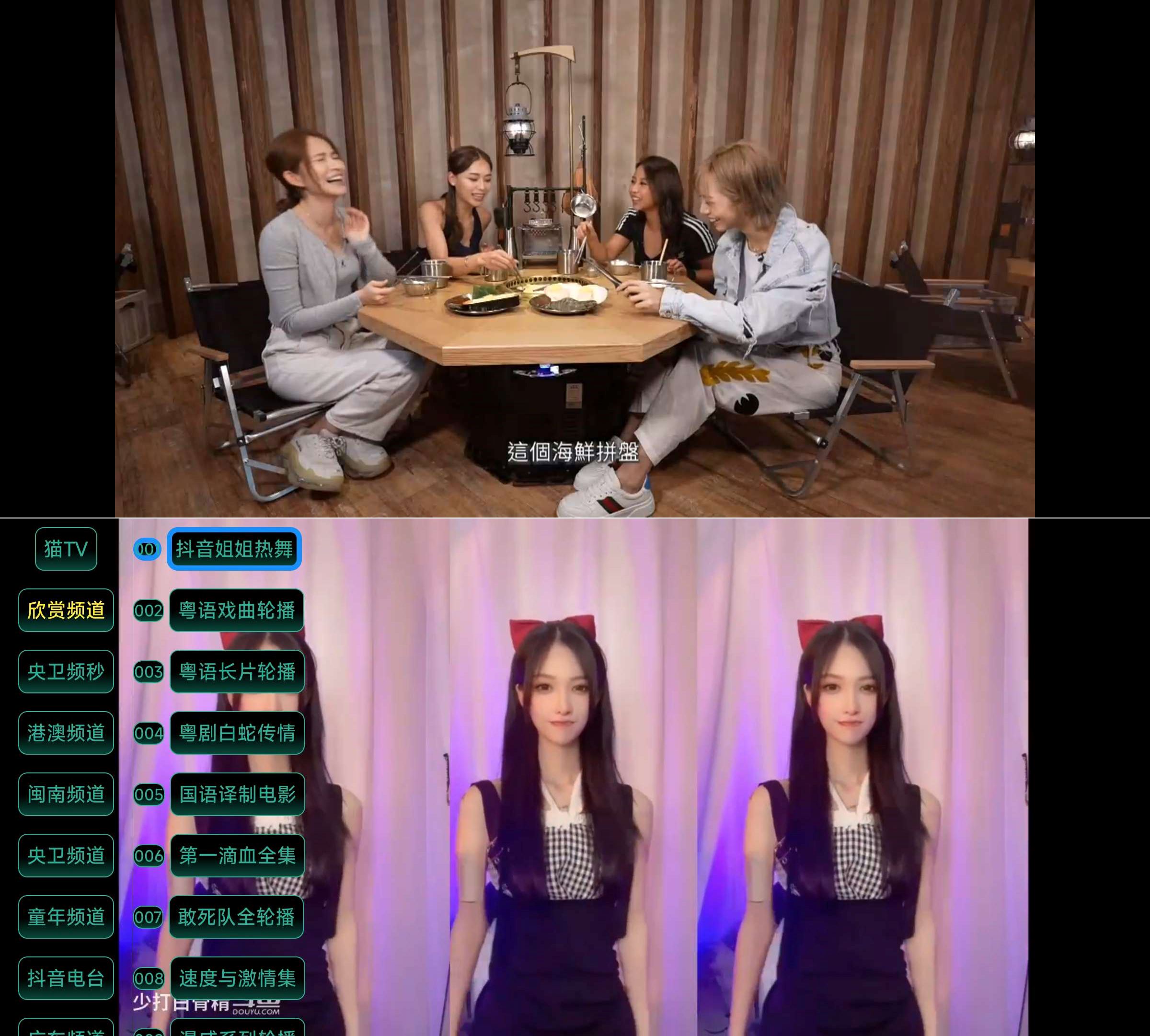 猫TV影视，5000+频道，丰富节目，尽在猫TV！