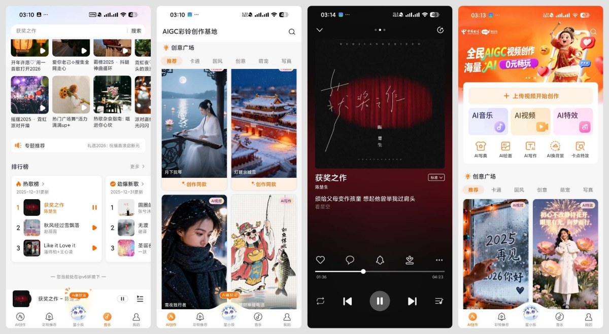音乐迷必装！爱音乐v11.3.9解锁版｜免费听歌+视频彩铃全功能
