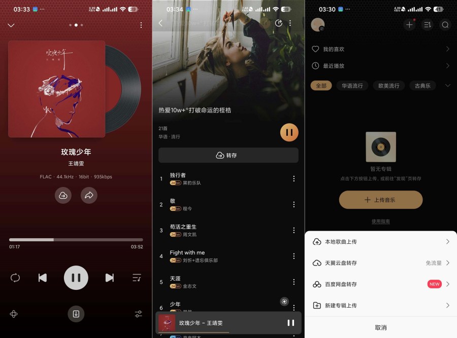 音乐发烧友必备！云赏HIFI v2.2.8｜FLAC/DSD无损在线听+存储‌