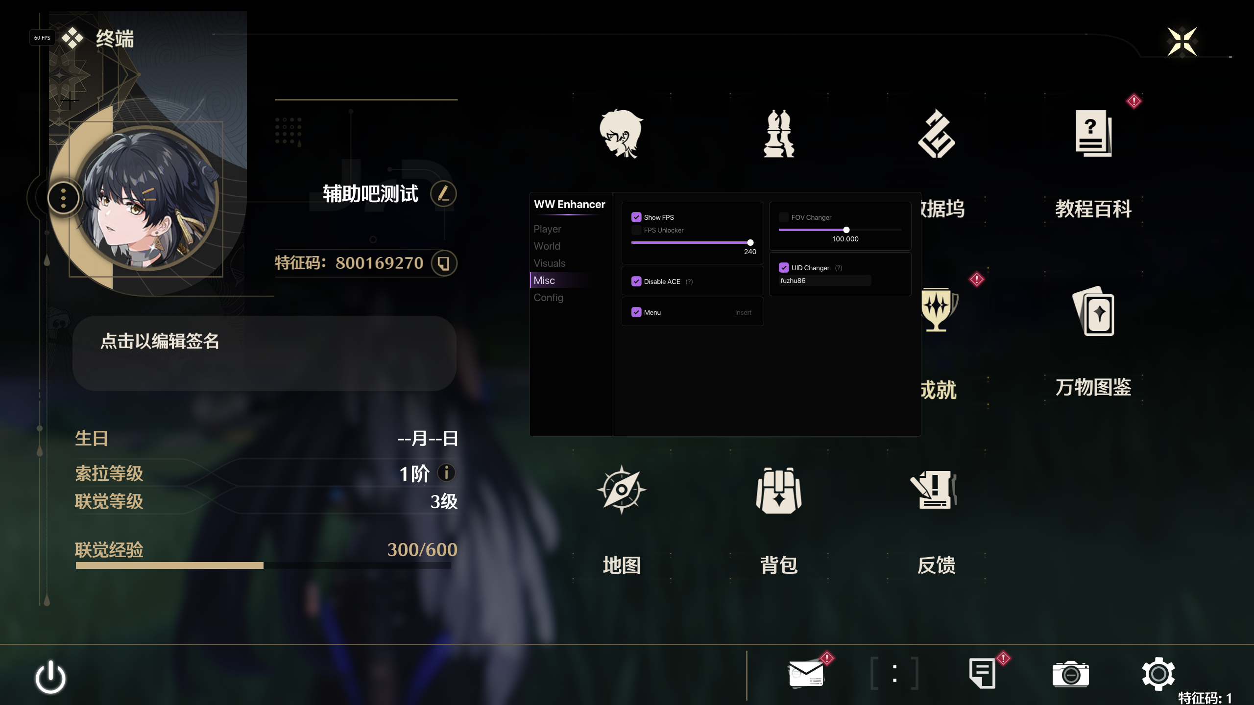 PC鸣潮·WW-Enhancer多功能辅助国际服 v3.0.1