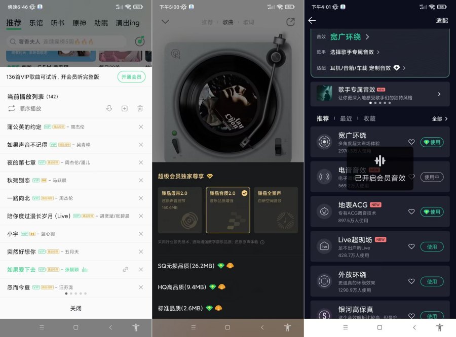 QQ音乐魅族定制版12.2.0|Hi-Res无损+杜比全景声优化 QQ音乐魅族定制版v12.2.0|Flyme深度适配+无损音质+无广告纯净版