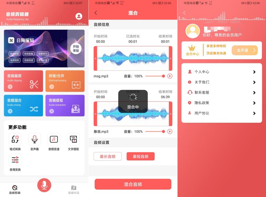 铃声剪辑器v2.1.4破解版｜VIP功能全开+去广告+高清导出