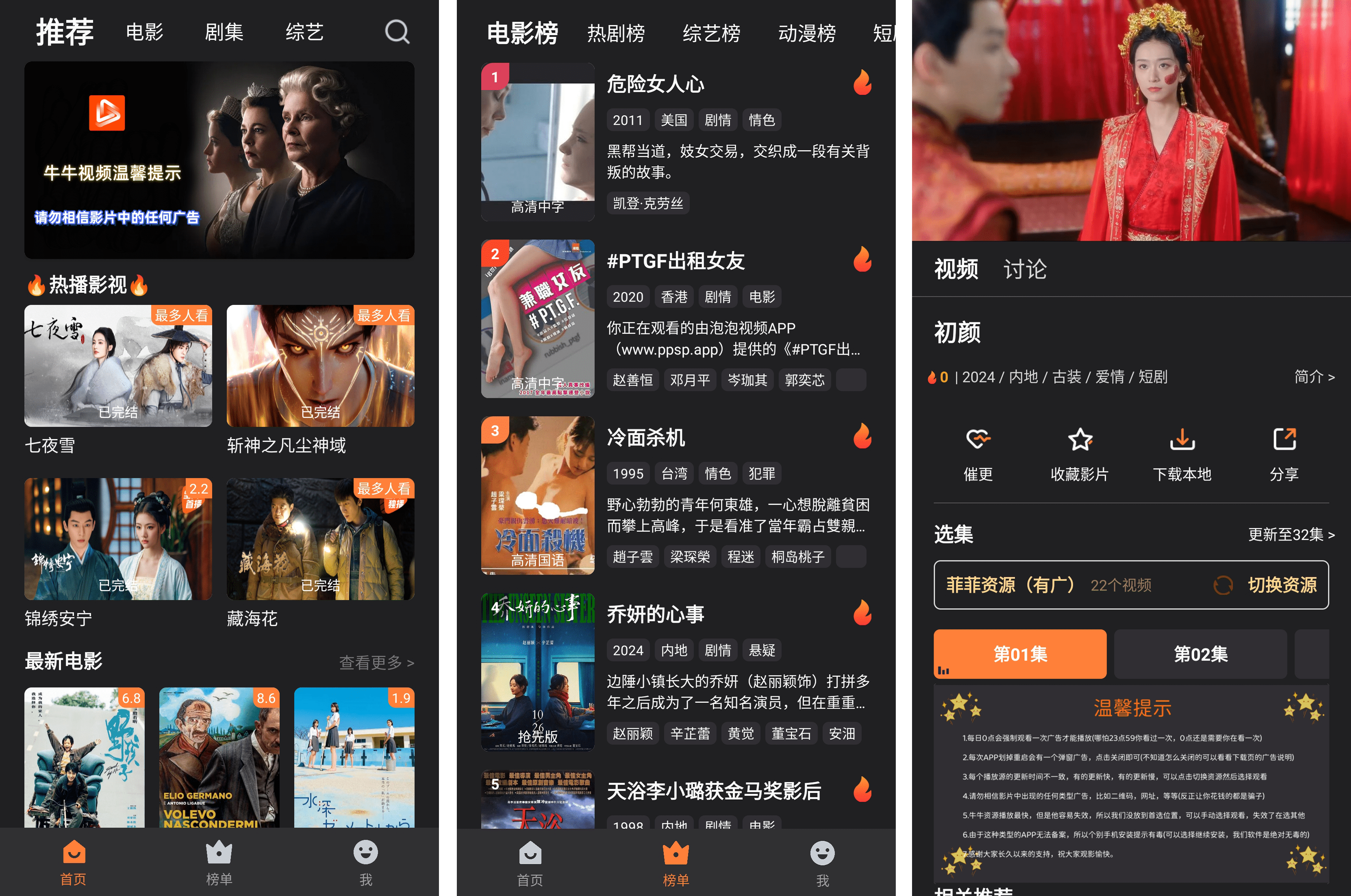 牛牛视频1.5.2纯净去广告版｜无弹窗无推广｜超流畅观影