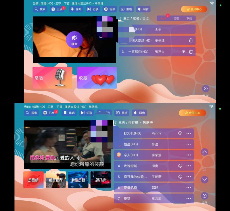 ‌麦浪KTV 2.15.63永久激活版 | 手机点歌K歌畅享不停‌