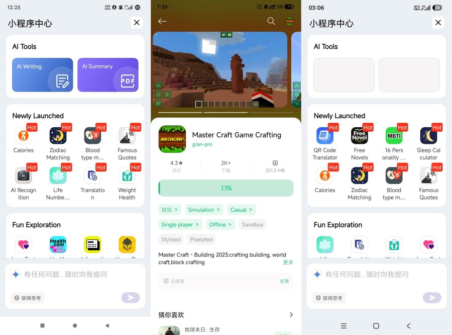 比Chrome更快！小米浏览器国际版14.29.0极速无广告体验