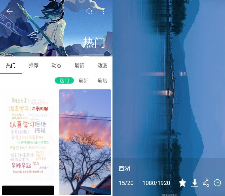 安卓搜图大师V2.3.0高级版，壁纸图片下载流畅无阻
