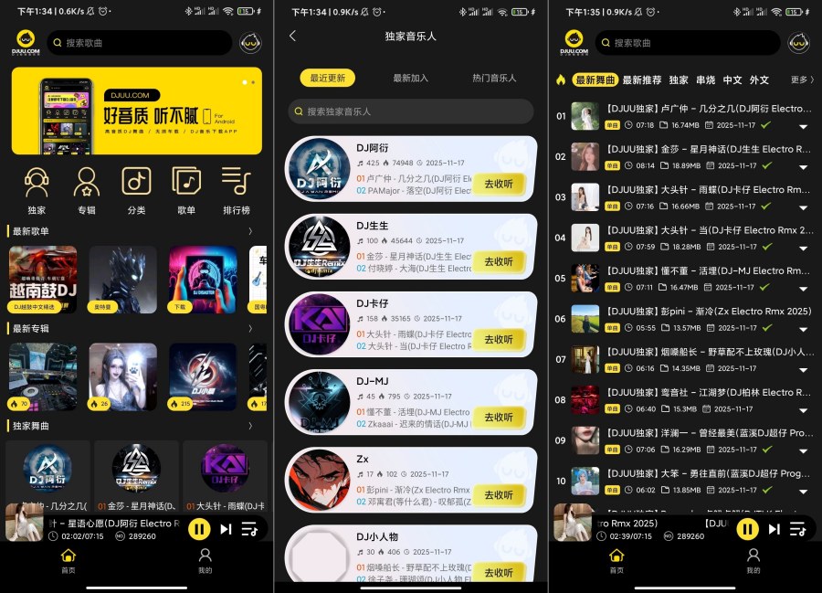 DJ呦呦1.2.7超嗨版：DJ音乐爽翻天，必备神器来袭！