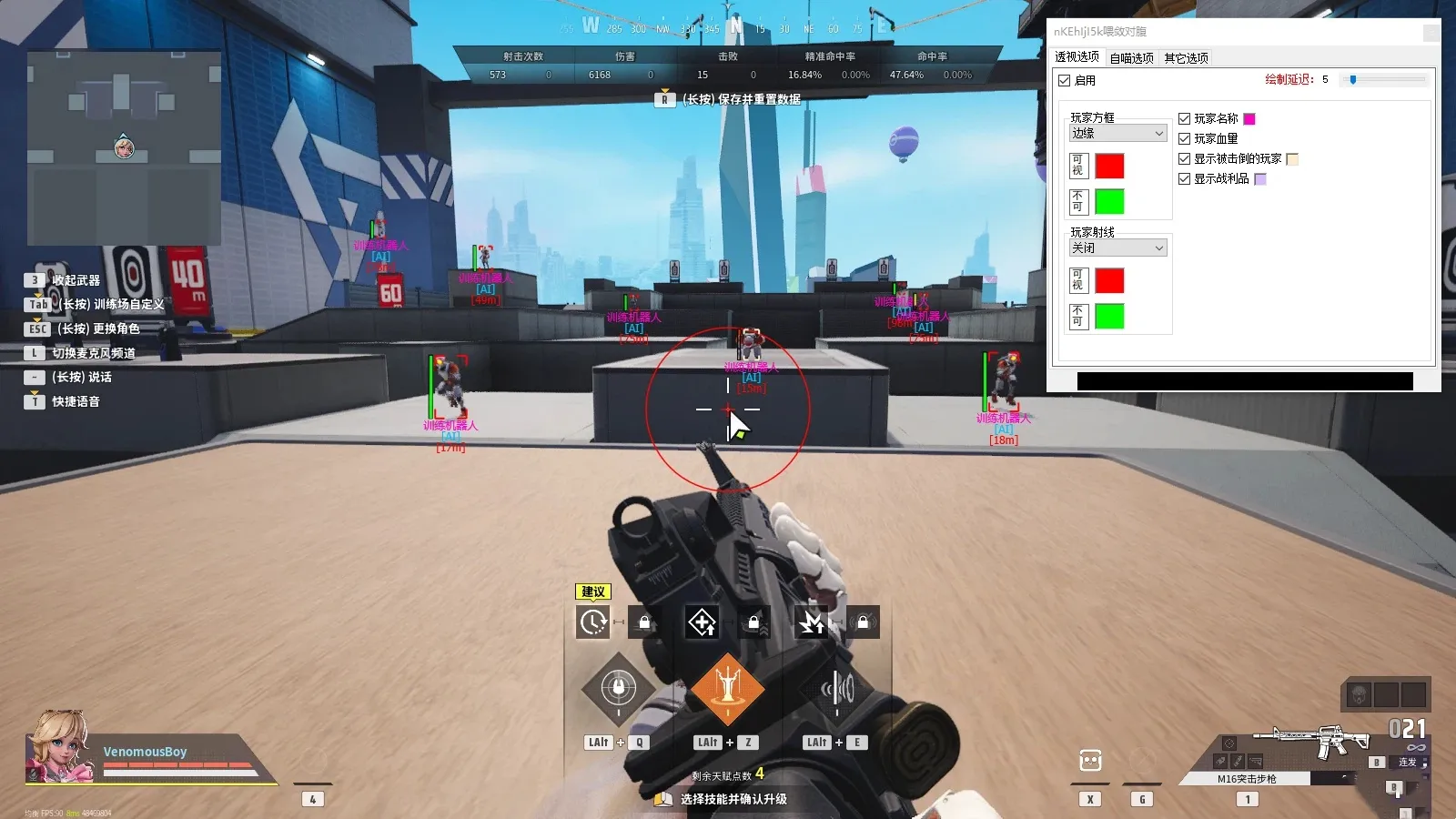 远光84 Farlight 84·天狼星免费自瞄透视辅助1.5.7-2