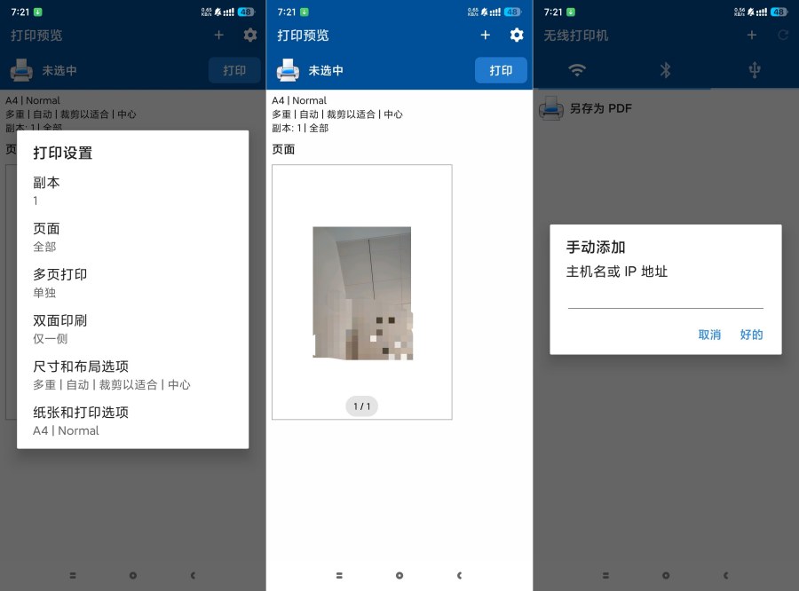 一机打所有！NokoPrint自动打印机完美支持华为/OPPO/vivo等品牌