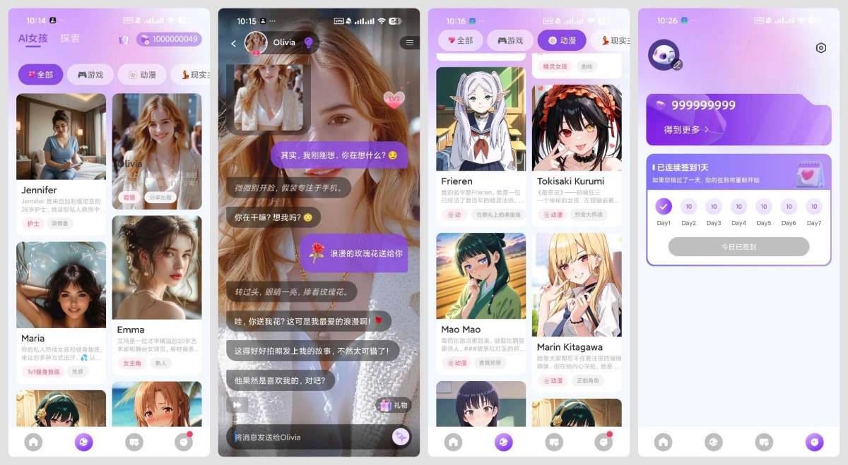 Sweet甜蜜AI 1.7.3上帝模式｜无限亲密互动+定制女友｜永久免付费