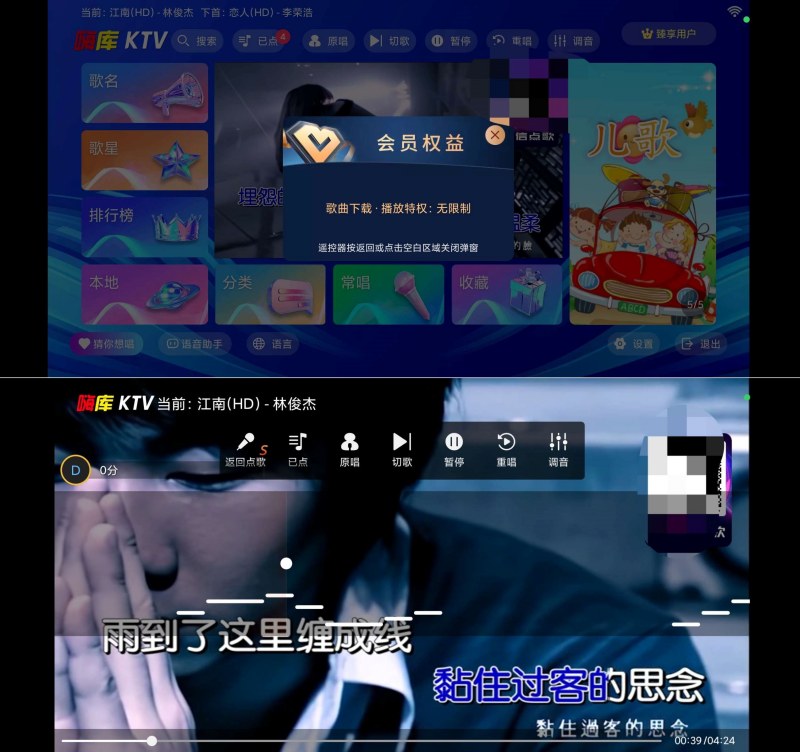 嗨库KTV破解版3.15.64｜手机K歌免VIP｜支持语音点歌