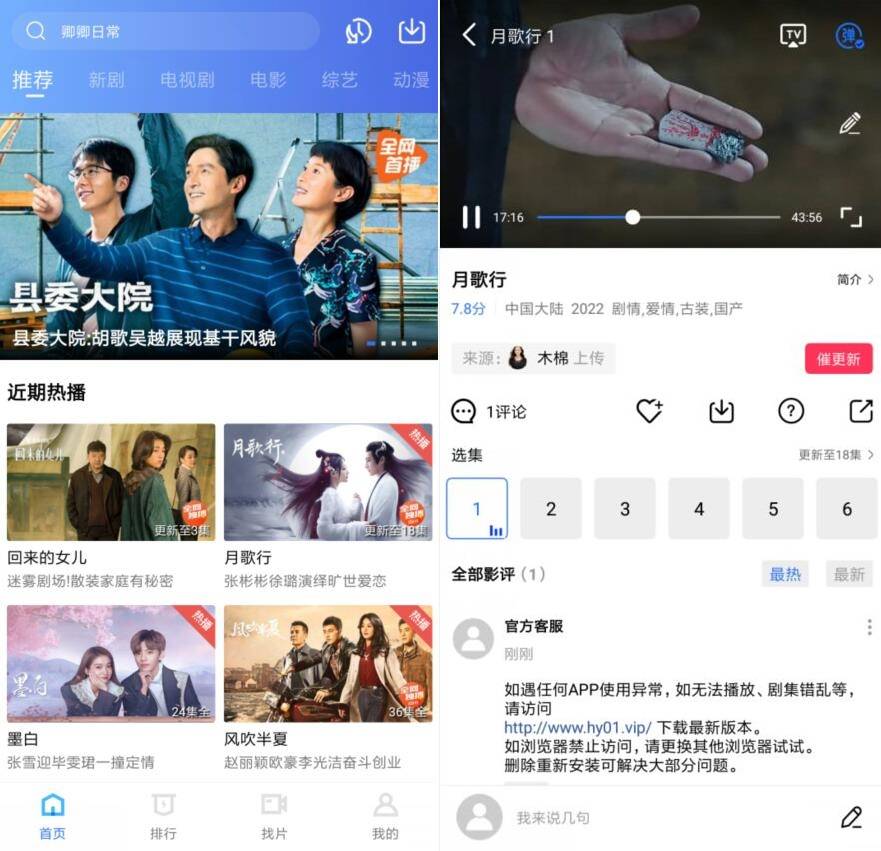 【2026最新】火焰视频追剧APPv4.0.1纯净版|无广告|高清流畅|海量资源免费看 火焰视频追剧神器v4.0.1纯净版|2026年最新|全网影视免费|无会员限制