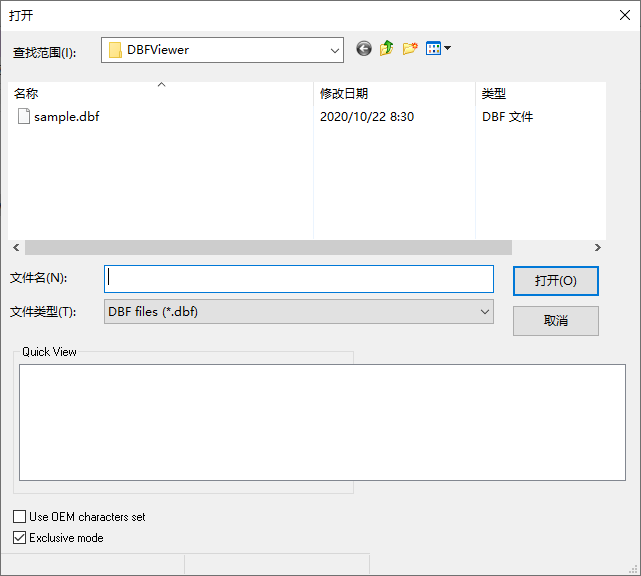 DBF Viewer 2000(查看和编辑DBF文件) v8.95 便携版