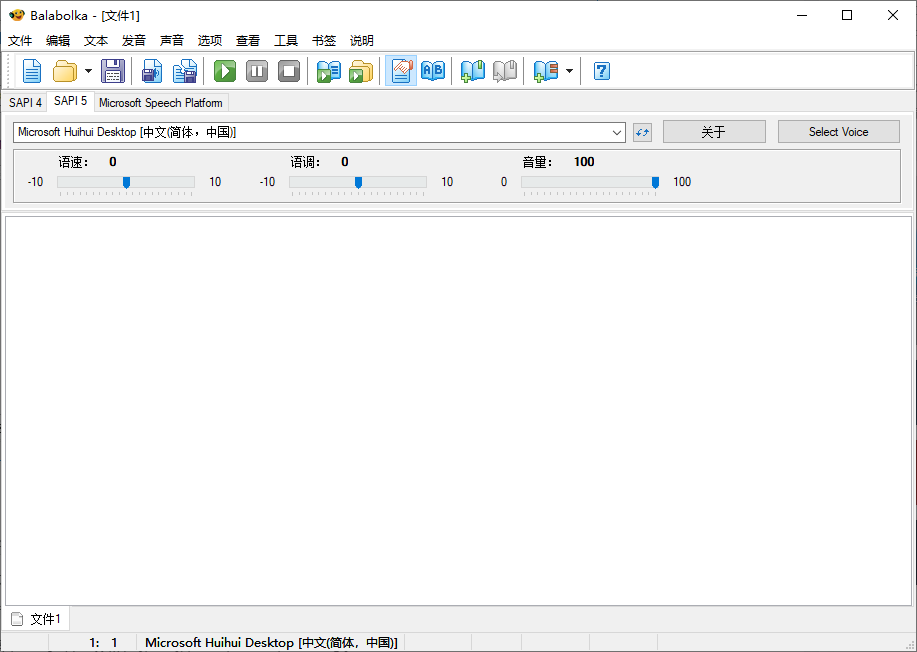 Balabolka(文本转语音工具) v2.15.0.911 多语便携版