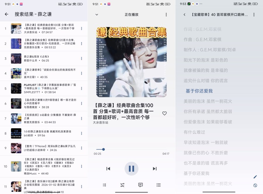 BBPlayer破解版v3.6.0 免会员收听全网付费歌曲 BBPlayer专业版解锁教程 海量电子音乐免费畅听