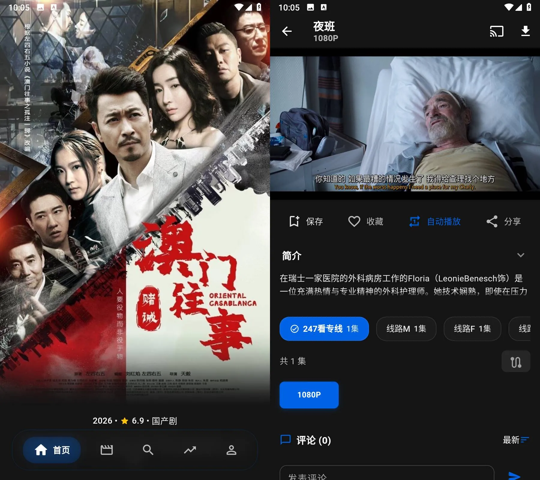 Android 247看影视 v1.0.48 去广告纯净版