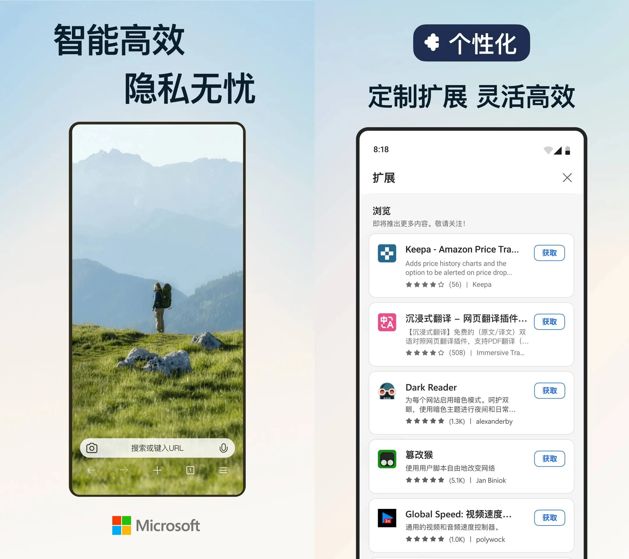 Android 微软Edge浏览器 v143.0.3650.125 谷歌版
