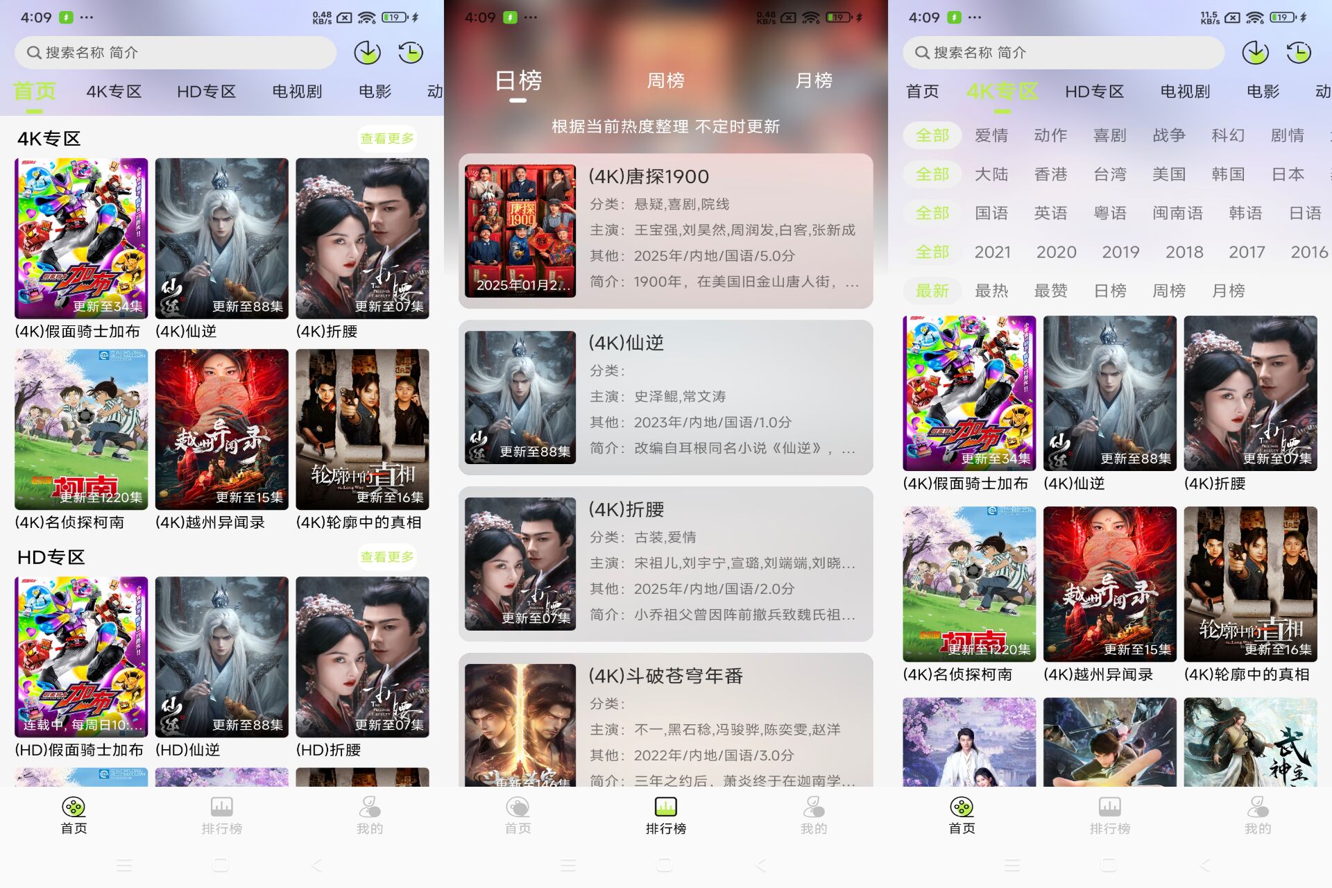 仓鼠4K影视v4.4.0多接口观影体验