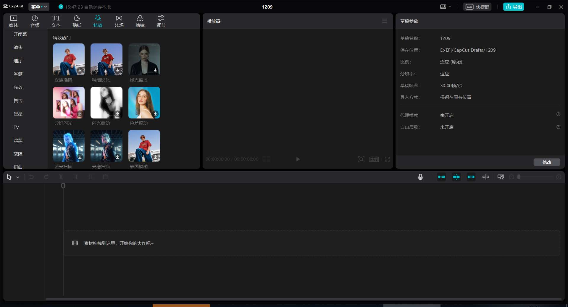 CapCut剪映国际版(视频编辑工具) v7.8.0.3263 最新版
