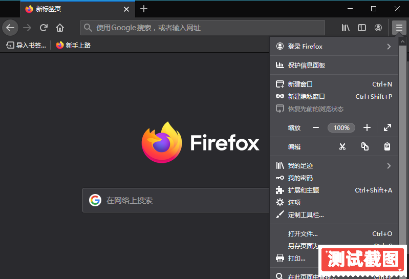 火狐浏览器(Firefox)tete009 Firefox 147.0.1 多语便携版