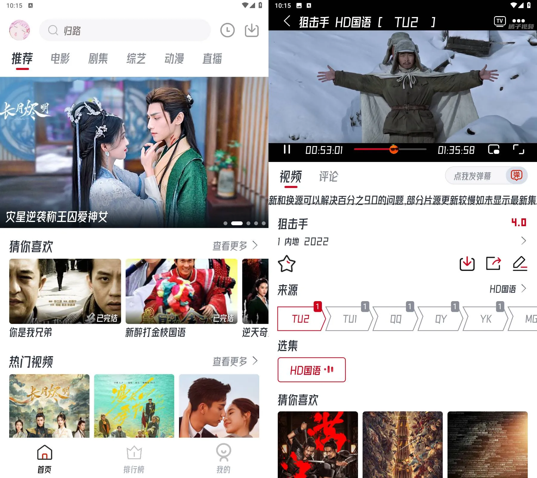Android 橘子视频 v4.2.6 去广告纯净版