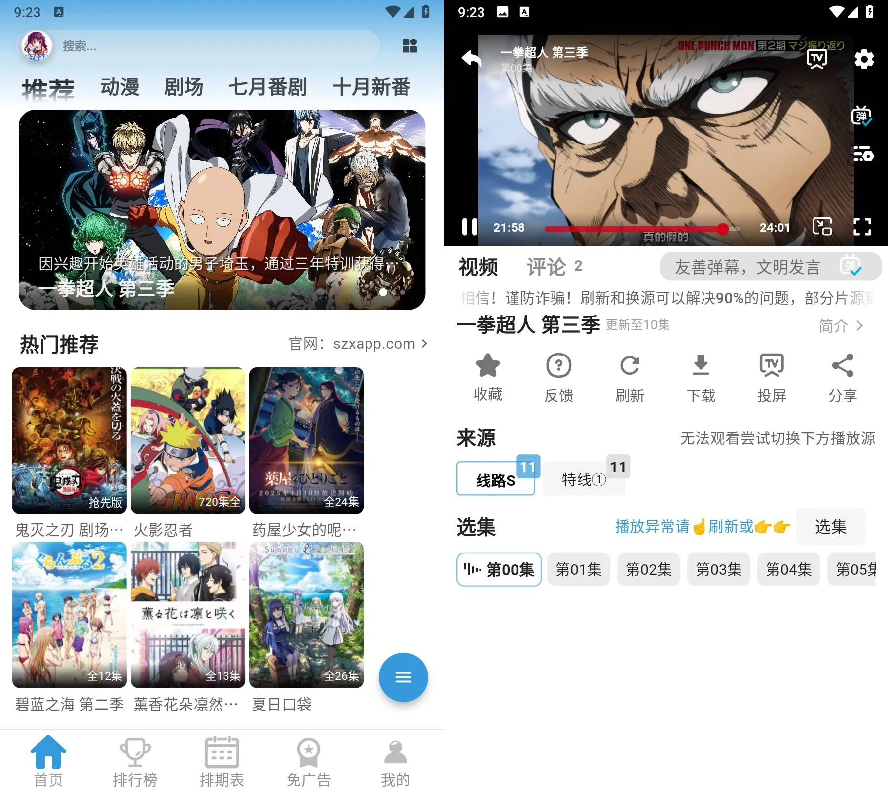 Android 双子星动漫 v6.1.0 去广告纯净版