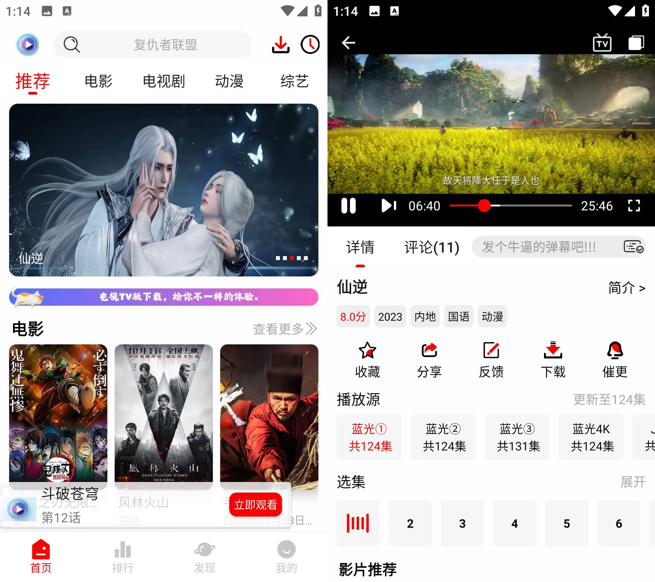 Android 爱电影 v2.2.8 去广告纯净版