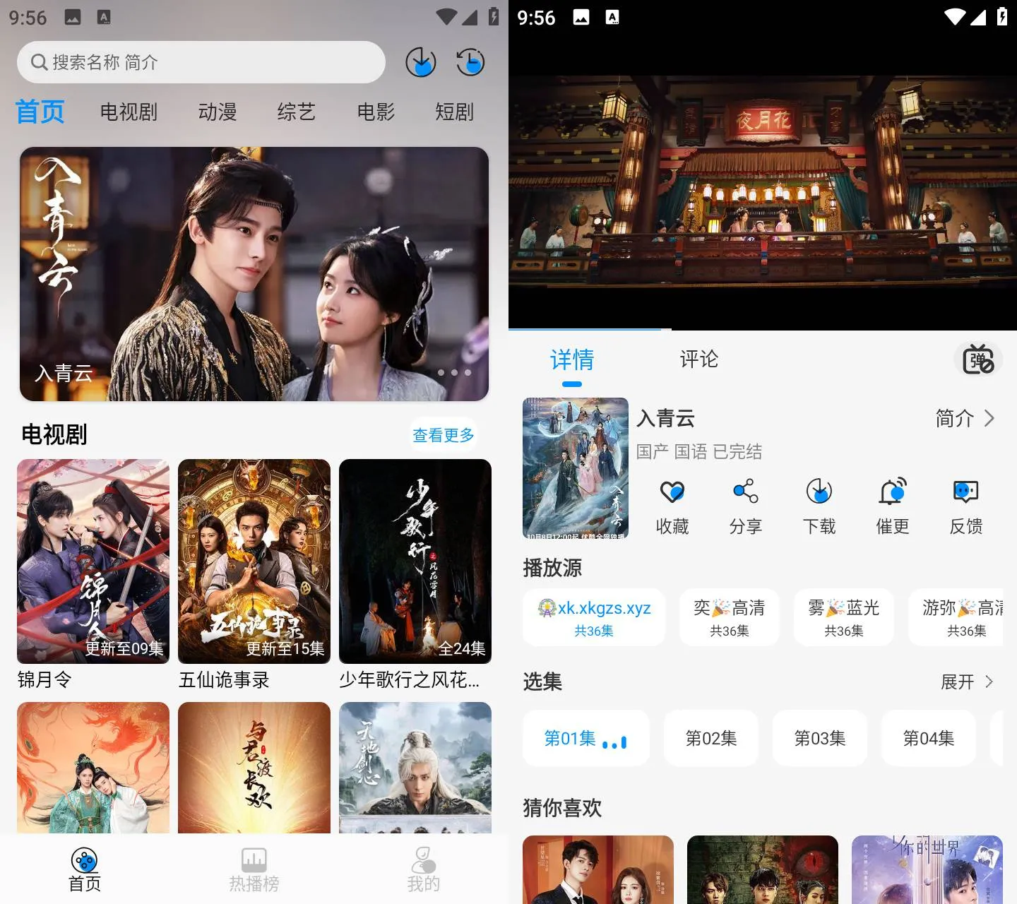 Android 星空追剧 v1.0.3 去广告纯净版