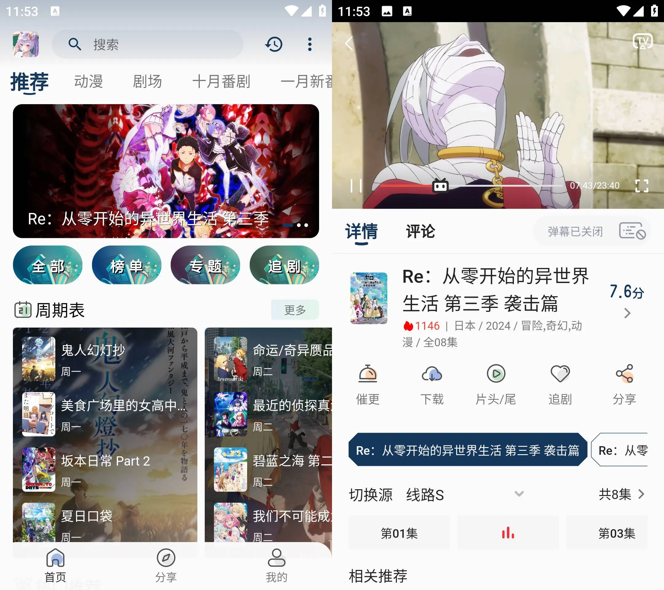 Android 零号动漫 v1.0.0 去广告纯净版