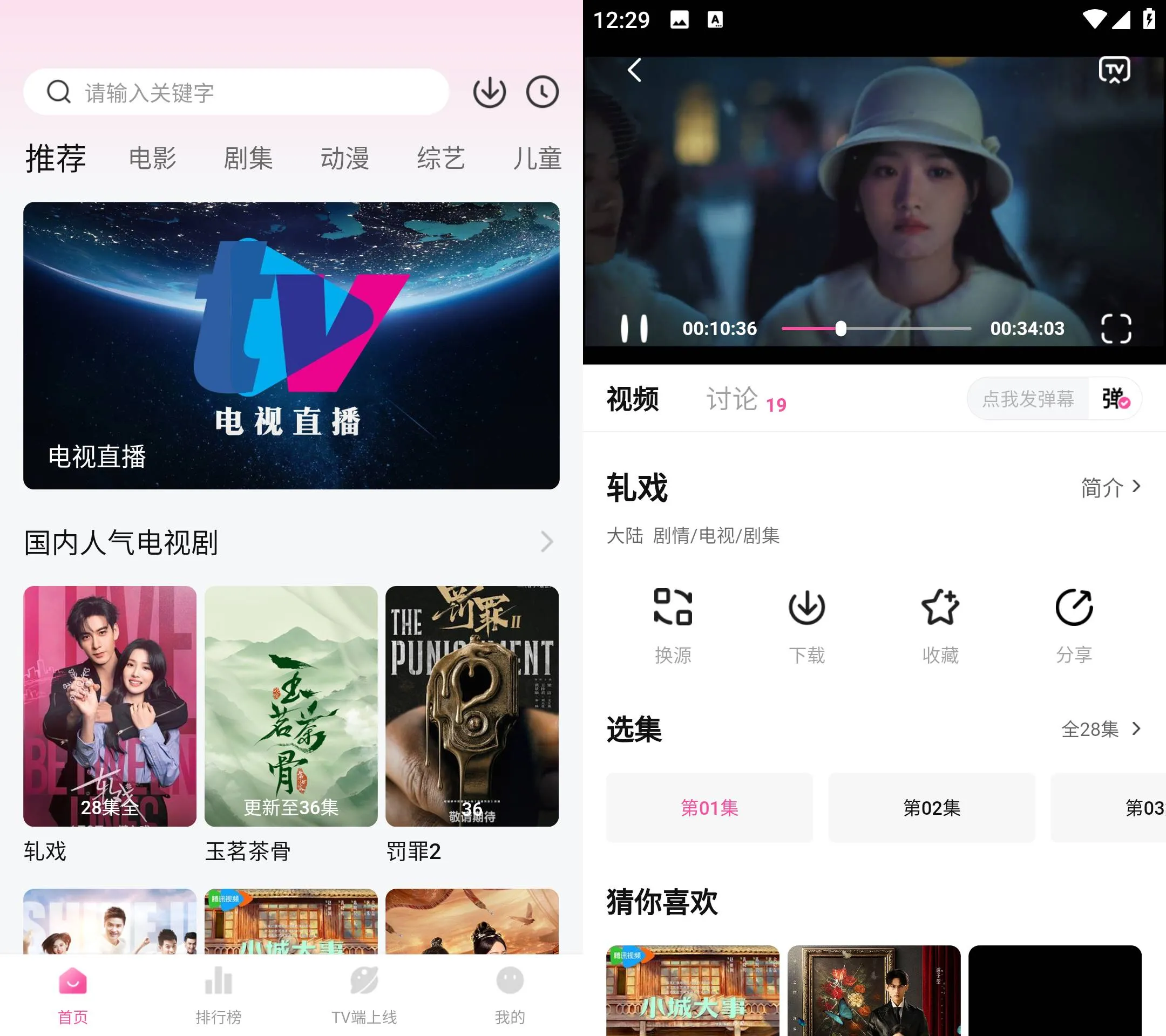 Android 烂番茄 v1.2.0(原蒙太奇)去广告纯净版
