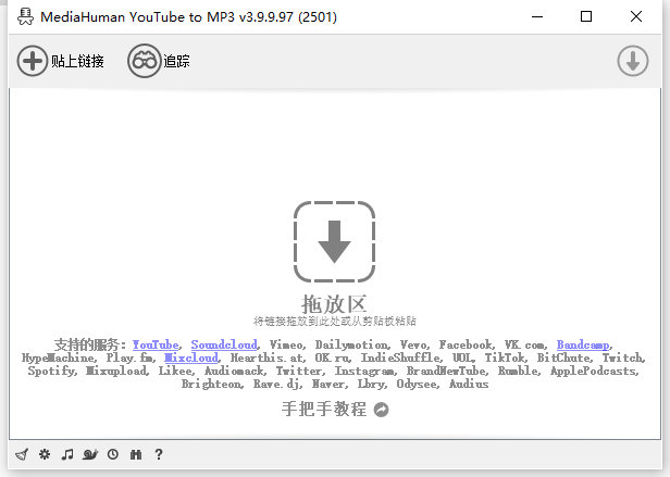 MediaHuman YouTube to MP3 v3.9.18(2001) 多语便携版