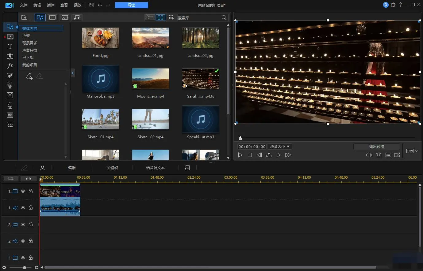 CyberLink PowerDirector(威力导演2026) v24.1.1320.0 旗舰版