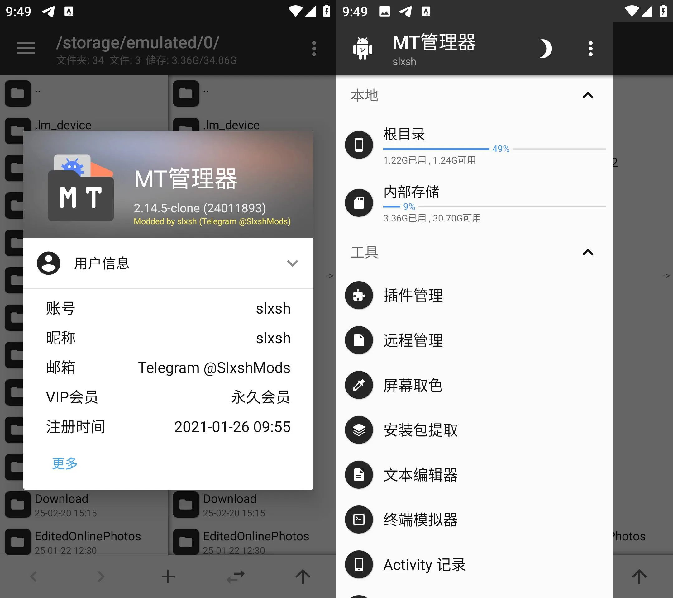 Android MT管理器 v2.26.1 APK逆向修改神器