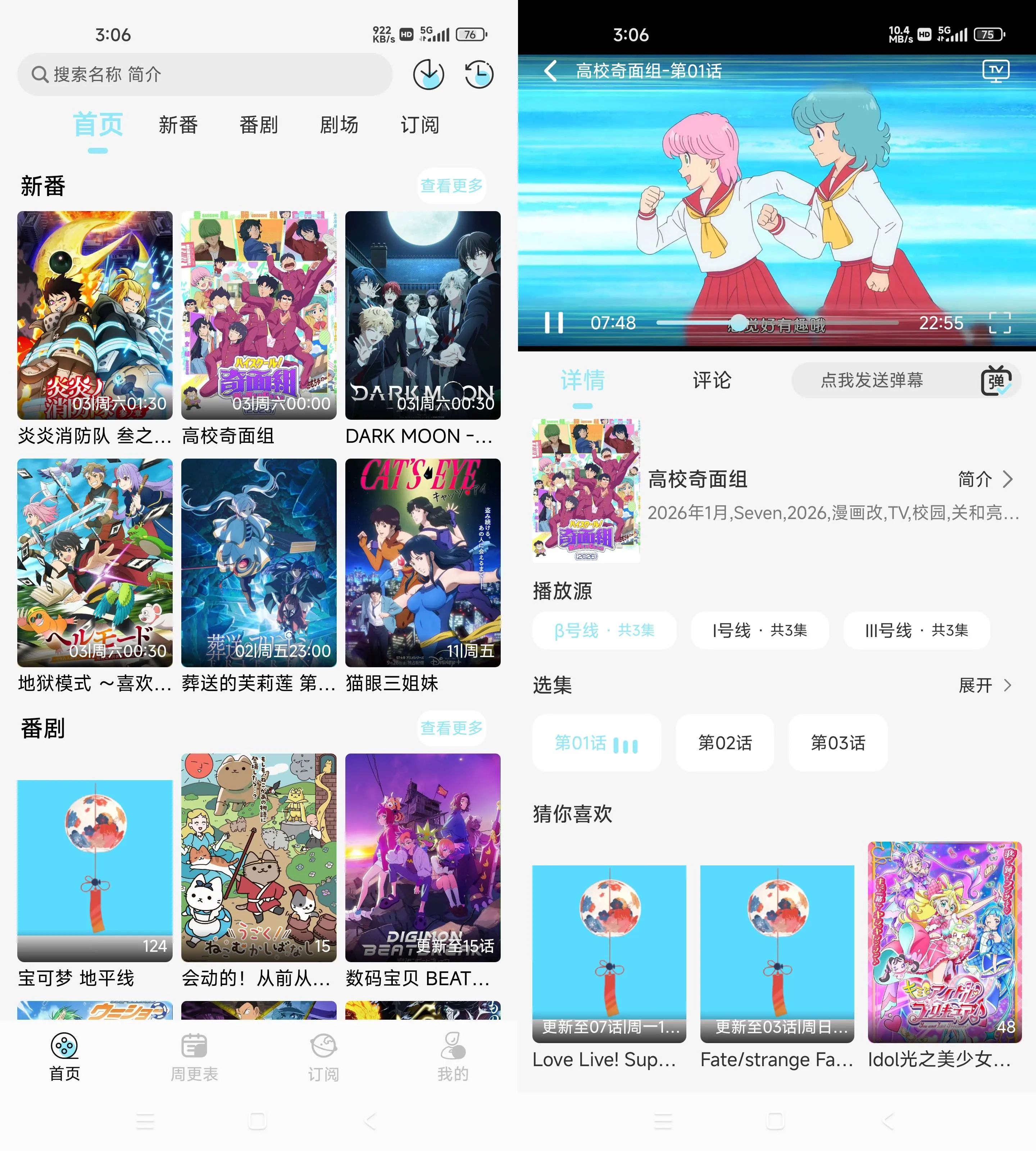 Android 风铃动漫 v1.0.5 去广告纯净版