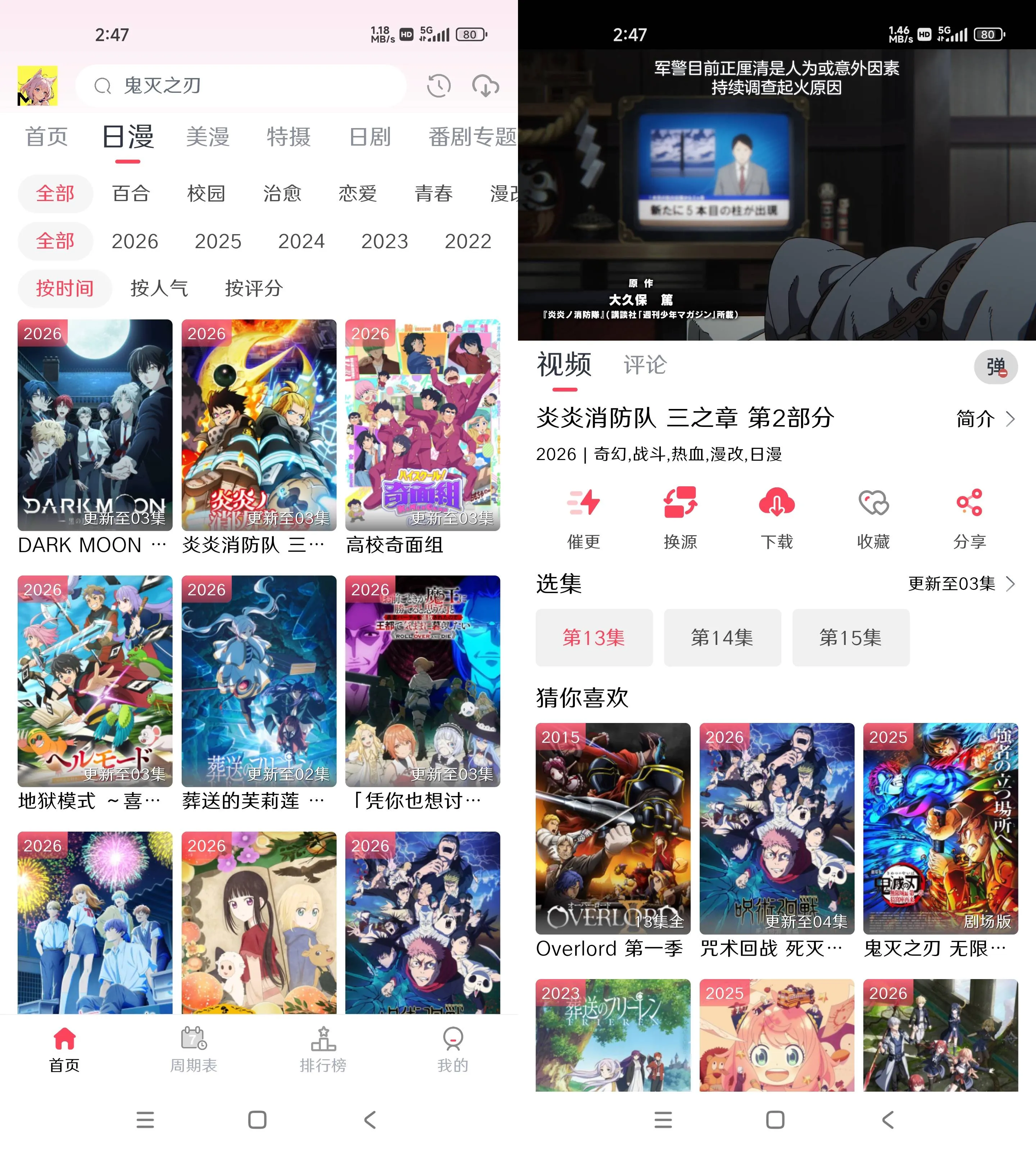 Android MuteFun v3.5.0 去广告纯净版