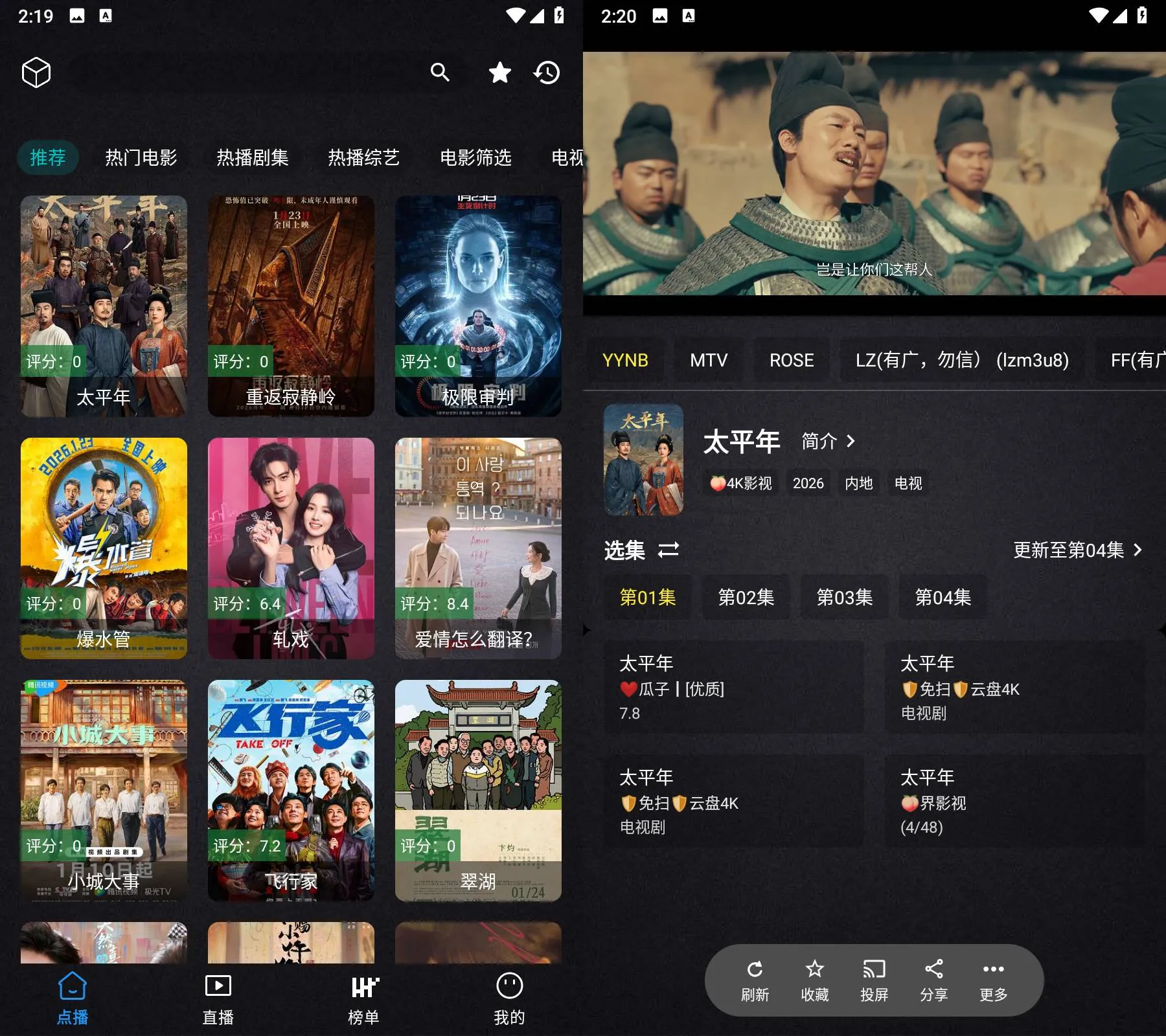 Android 百纳影视 v2.4.1 去广告纯净版