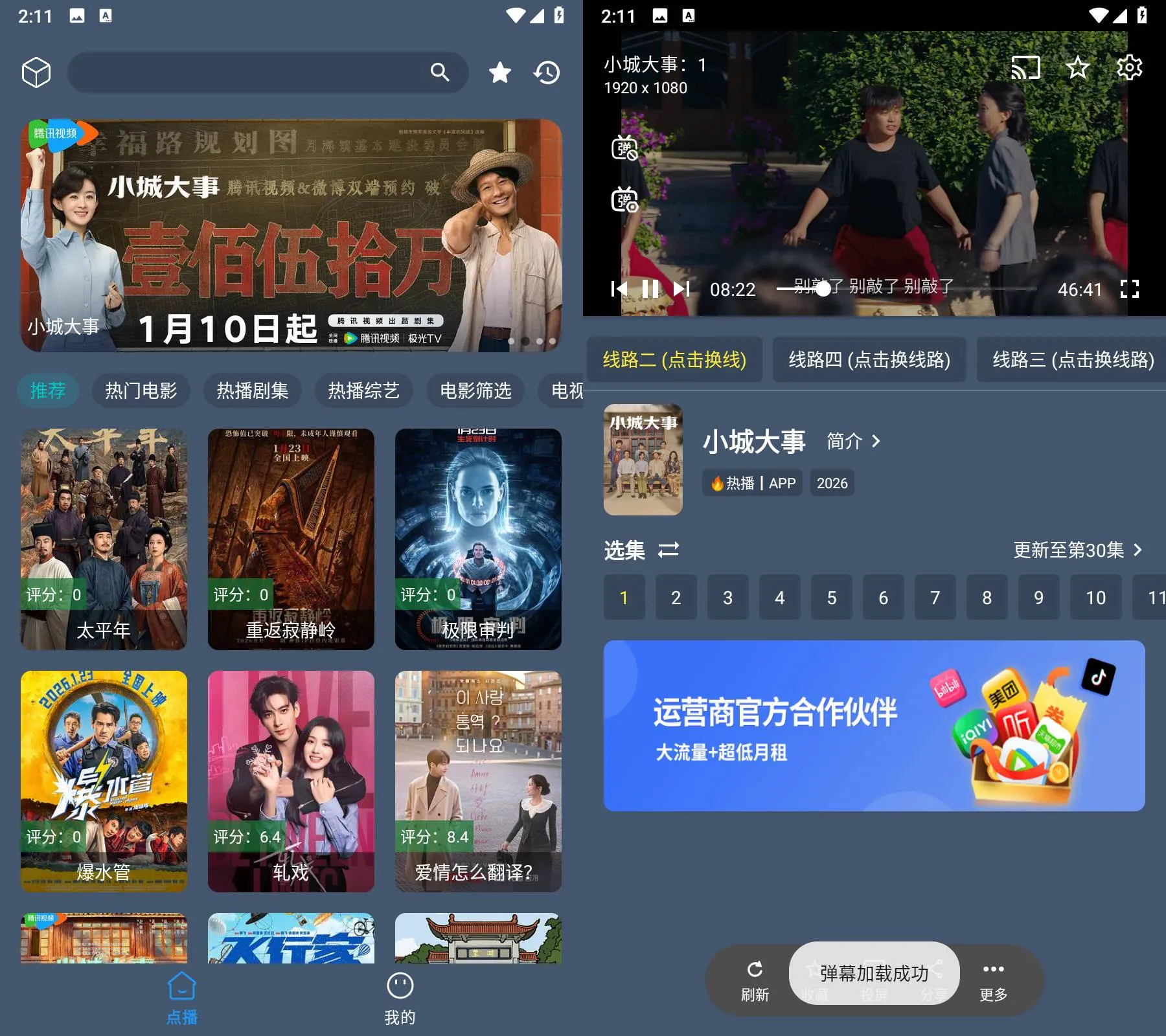 Android 小黄鸭影视 v2.3.7 去广告纯净版