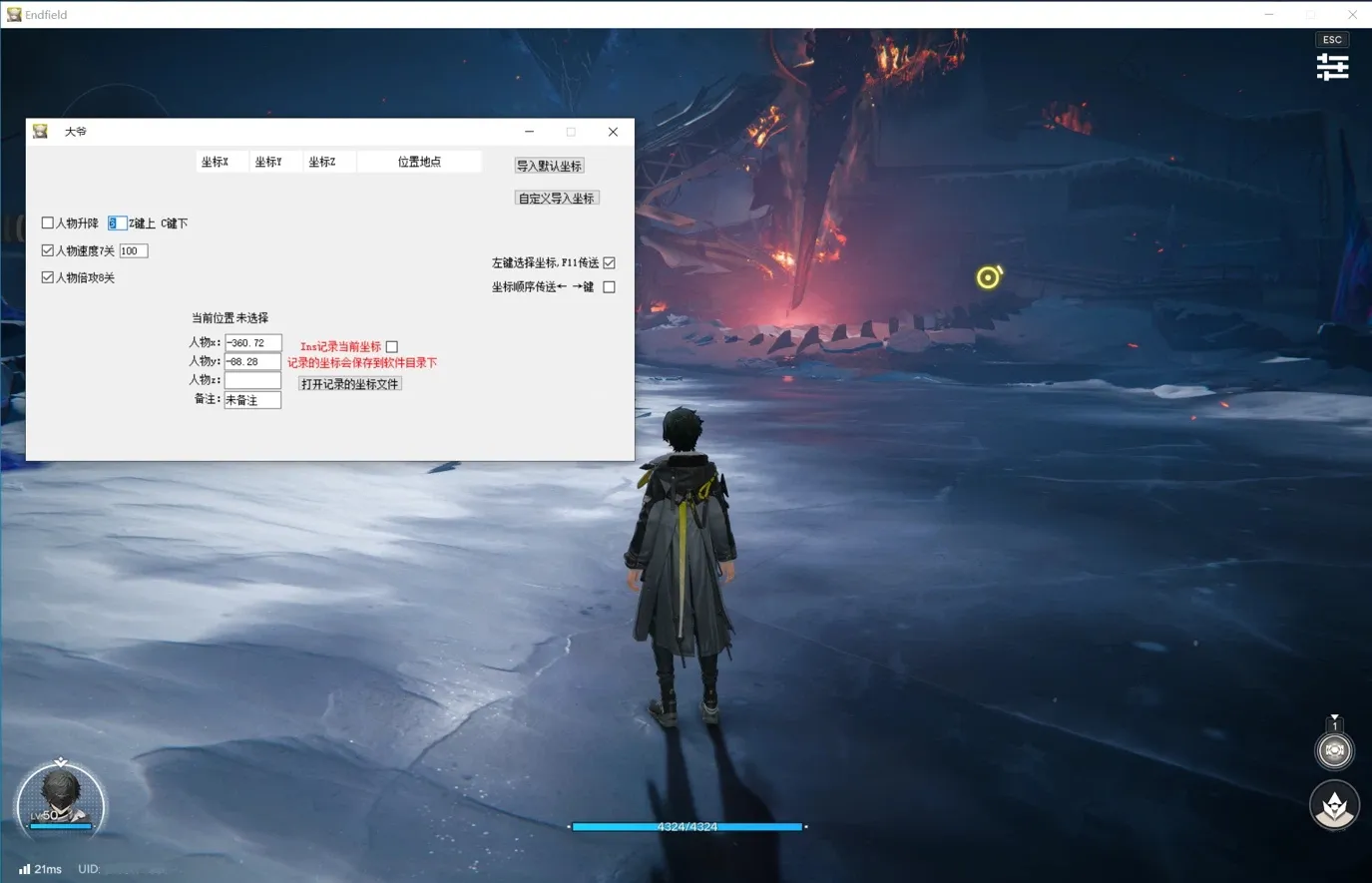 终末地·人物速度倍功升降传送国服免费辅助