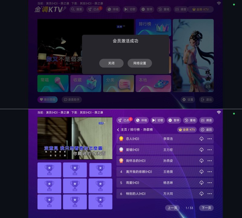 金调KTV高级解锁版|隐藏歌单+包厢特效全开 金调KTV – 家庭K歌娱乐中心