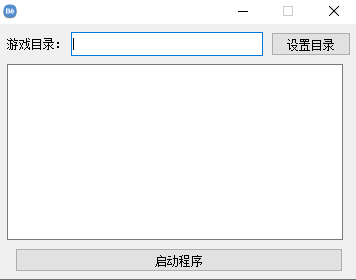 PC逆战未来·SX过机器码软件破解版