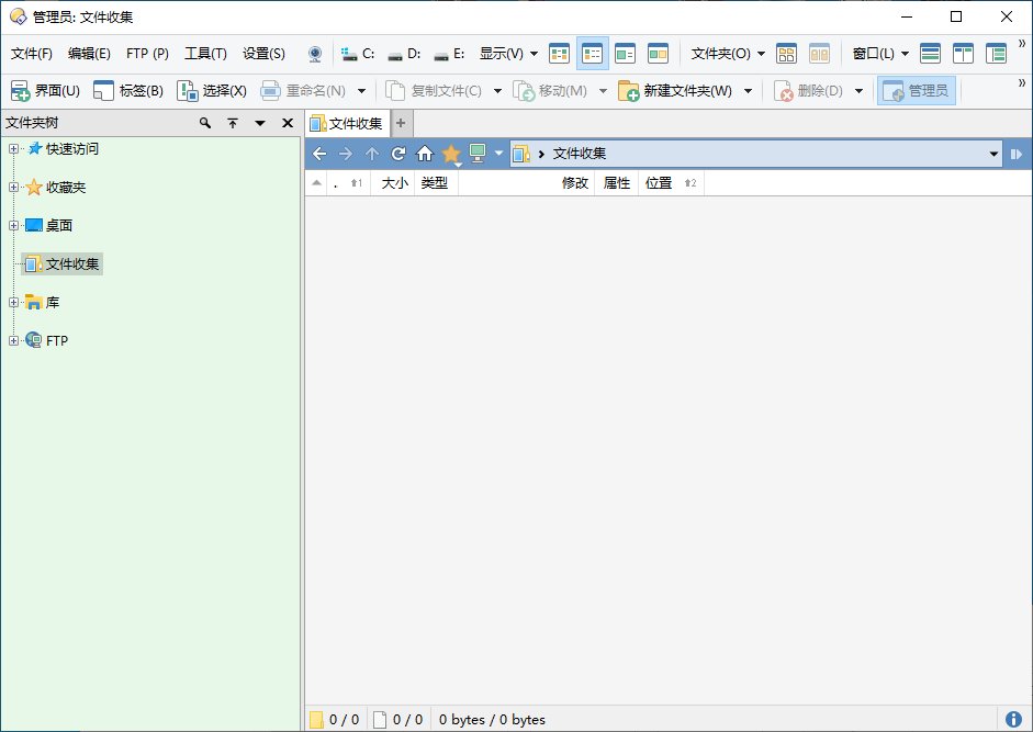 Directory Opus(文件管理器专业版) Pro v13.21 安装版 &amp;amp; 绿色版