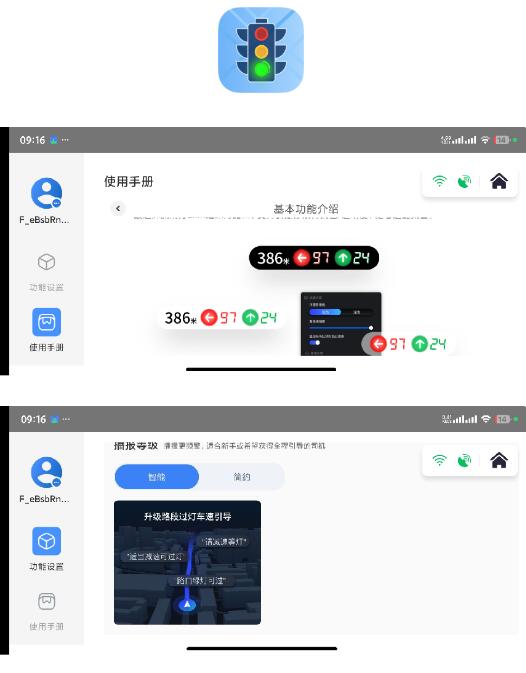 红绿灯领航app让驾驶员告别等车焦虑，优化驾驶节奏，助力车辆轻松过灯