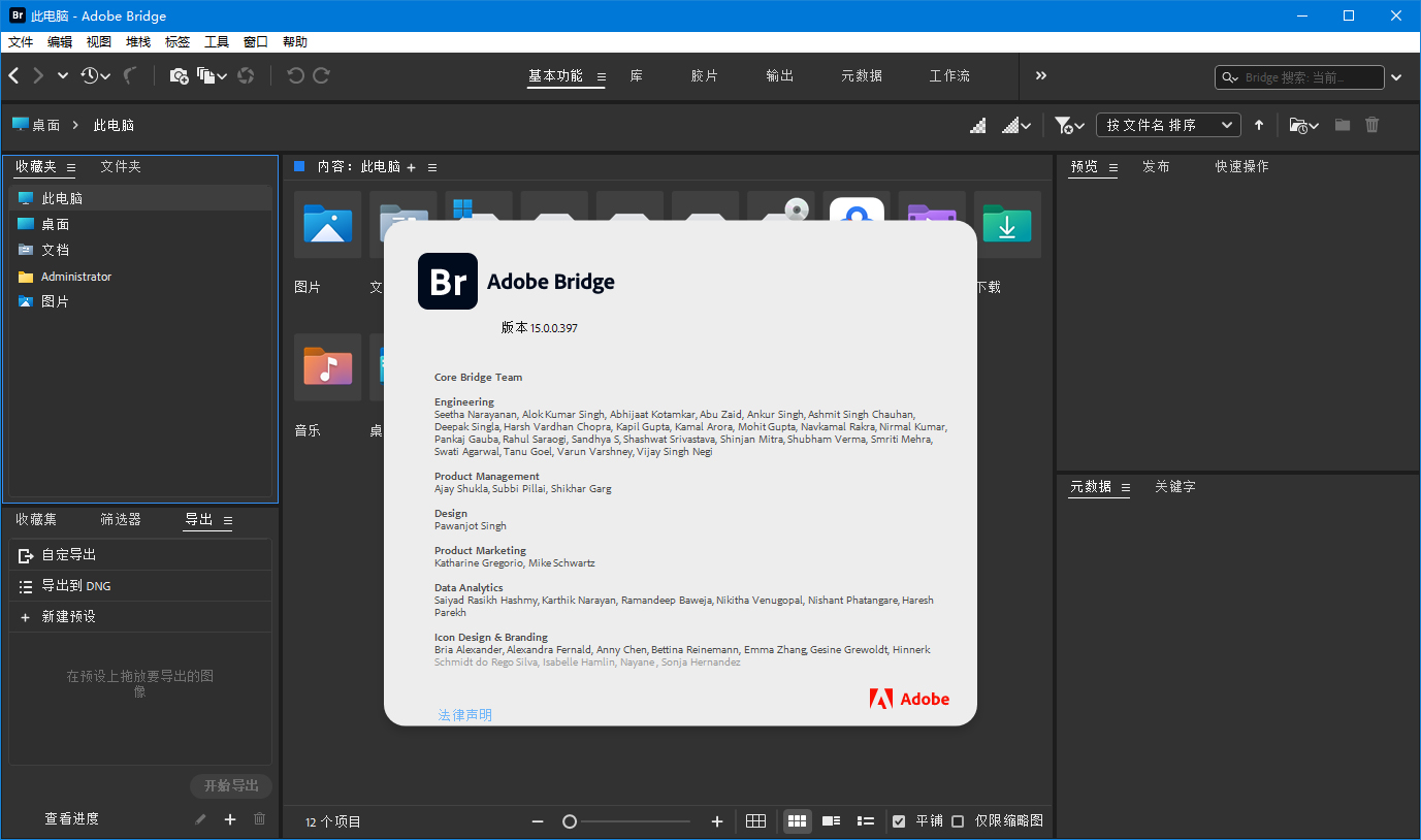 Adobe Bridge 2026 v16.0.2.23.00 高级版