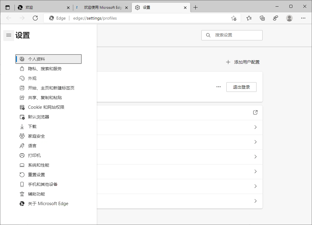 Microsoft Edge v145.0.3800.70绿色版-趣奇资源网-第4张图片 Microsoft Edge v145.0.3800.70绿色版