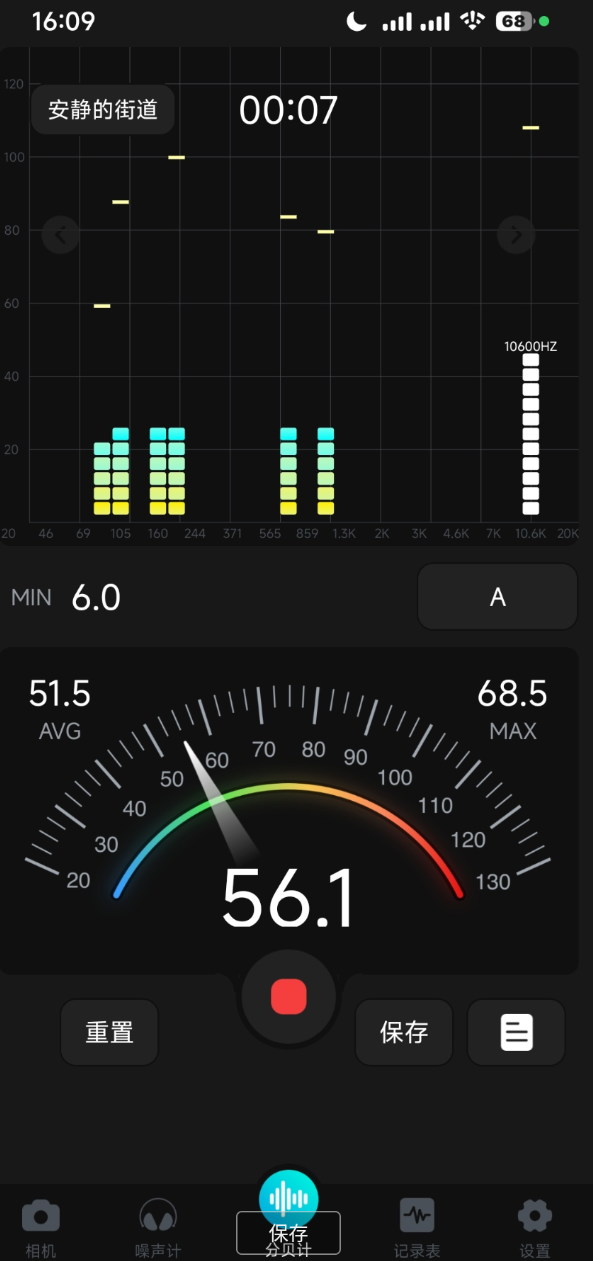 分贝测试仪 随时随地为您提供噪音检测参考，同时提供检测地点信息，方便查看使用
