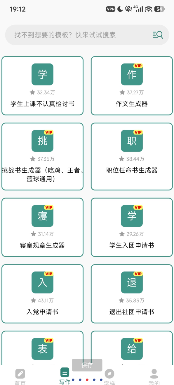 文案设计助手 免登陆即是终生会员